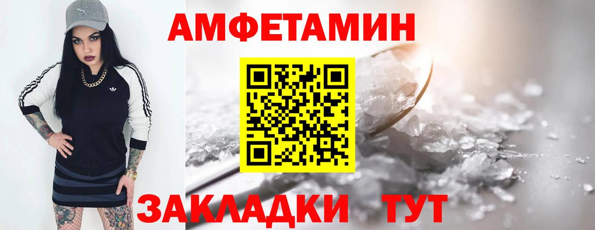 Amphetamine Розовый Осинники