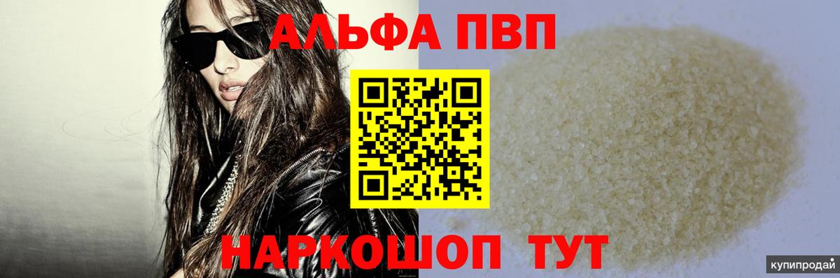 A PVP крисы CK Осинники