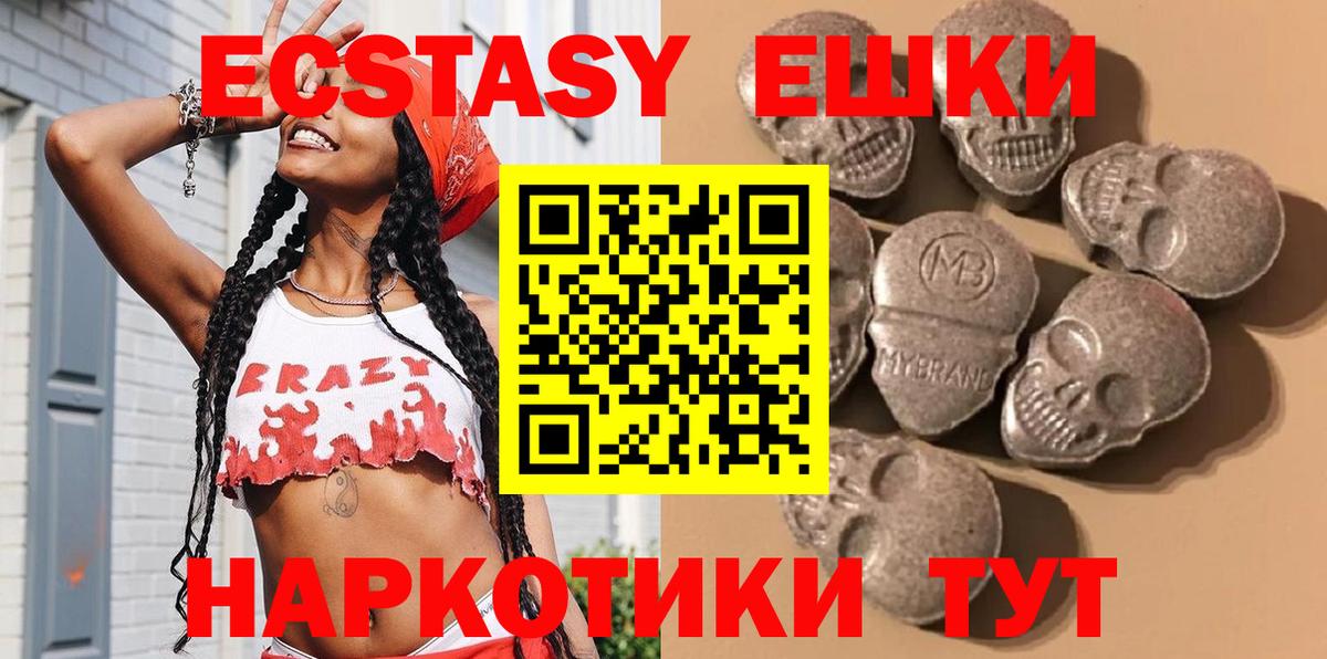 Осинники  Ecstasy  ЭКСТАЗИ mix  Вход с VPN  ЭКСТАЗИ 250 мг 