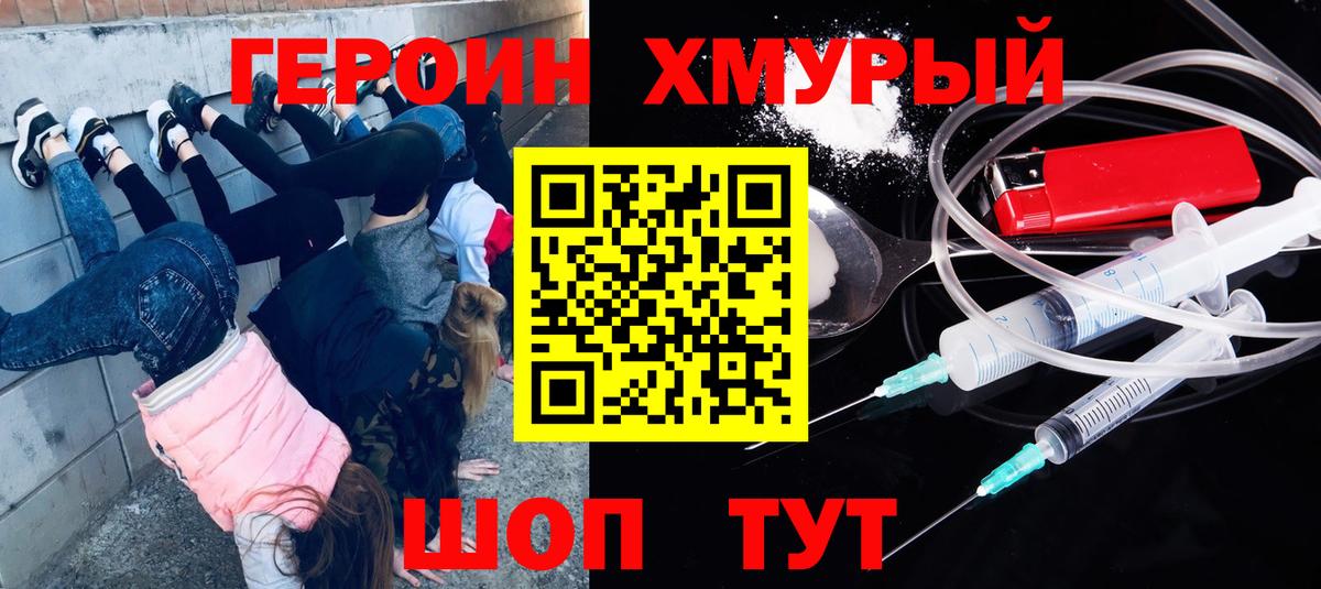 Осинники  ГЕРОИН герыч  ГЕРОИН  Вход с VPN 
