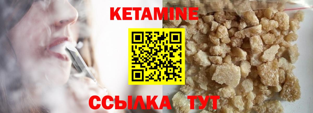 КЕТАМИН VHQ  Вход с VPN  Осинники 