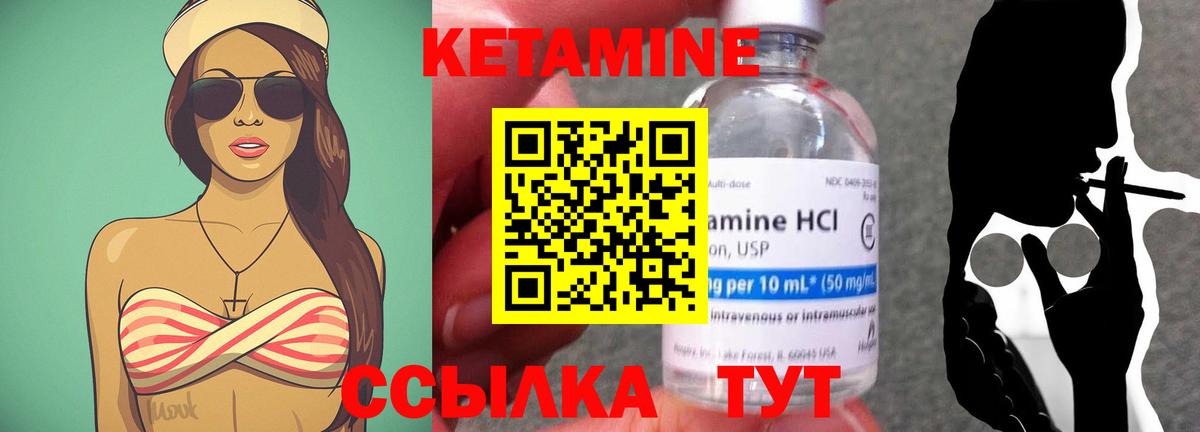 Кетамин ketamine Осинники