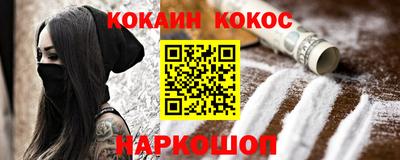 кокаин премиум Кулебаки