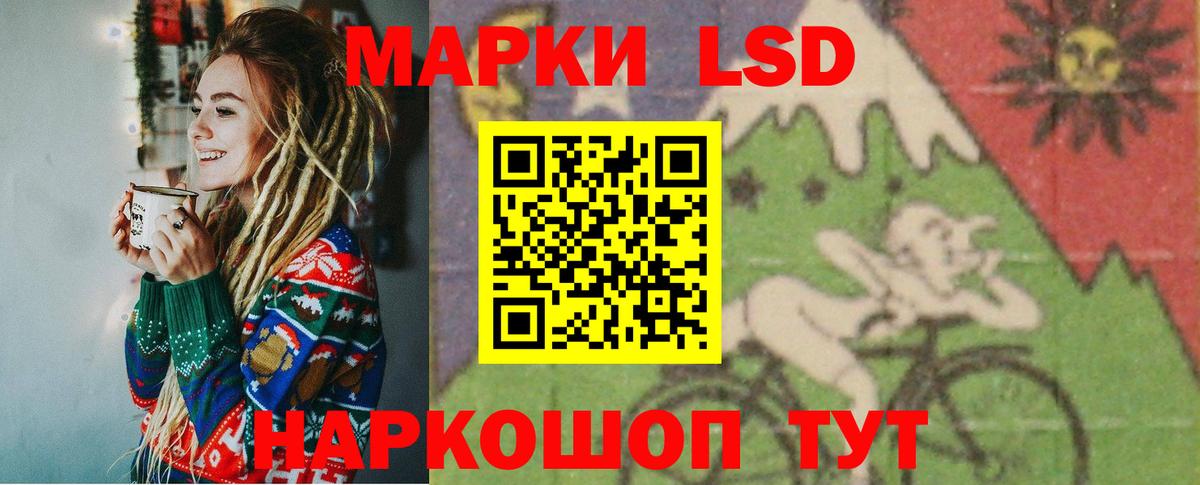 Лсд 25 экстази кислота Осинники