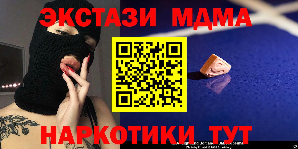 МДМА crystal Осинники
