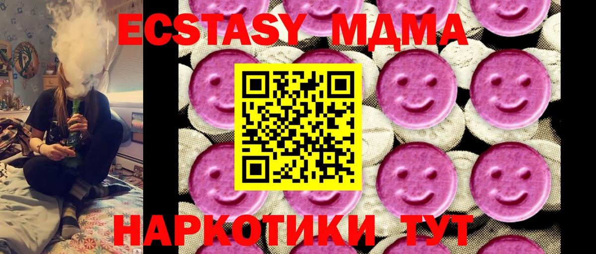 Осинники  MDMA молли  MDMA  Вход с VPN  MDMA Molly 