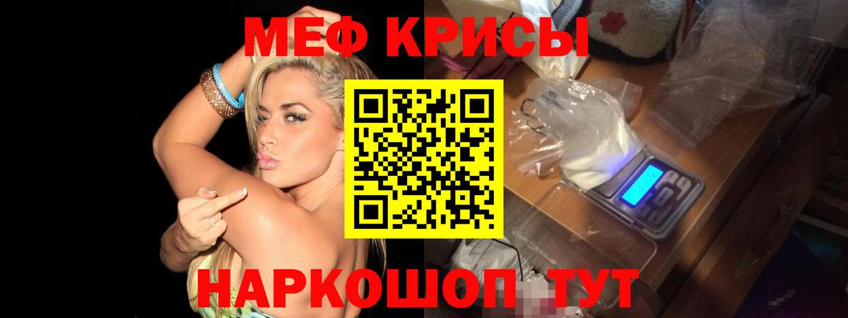 Меф кристаллы  Мефедрон кристаллы  Мефедрон  Вход с VPN  Осинники 