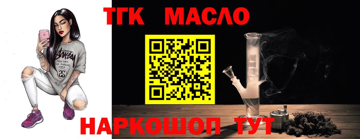 купить  цена  Дистиллят ТГК вейп с тгк  Вход с VPN  ТГК жижа  Осинники 