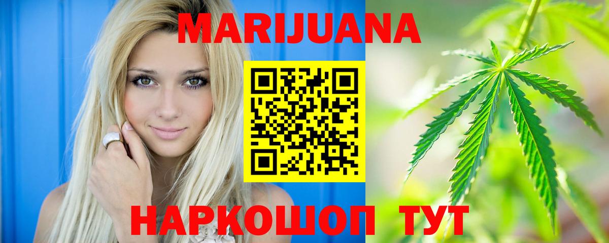Бошки Шишки марихуана  Вход с VPN  Каннабис MAZAR  Осинники 